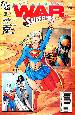 Superman: War Of The Supermen #2 (1:25 Lopresti Variant Cover)