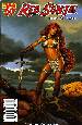 Red Sonja #50 (Jusko Cover)