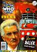 Doctor Who Magazine Spring Special 1995