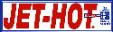 Jet Hot - Inline 6 Cyl BMW Header Coating